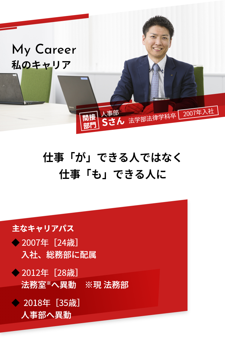 仕事「が」できる人ではなく仕事「も」できる人に